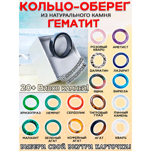фото Кольцо оптимабизнес, яшма, лунный камень, размер 17.5