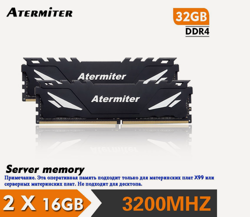Изображение товара Оперативная память DDR4 Atermiter 32 GB 2x16 GB 3200 МГц, ECC(серверная)