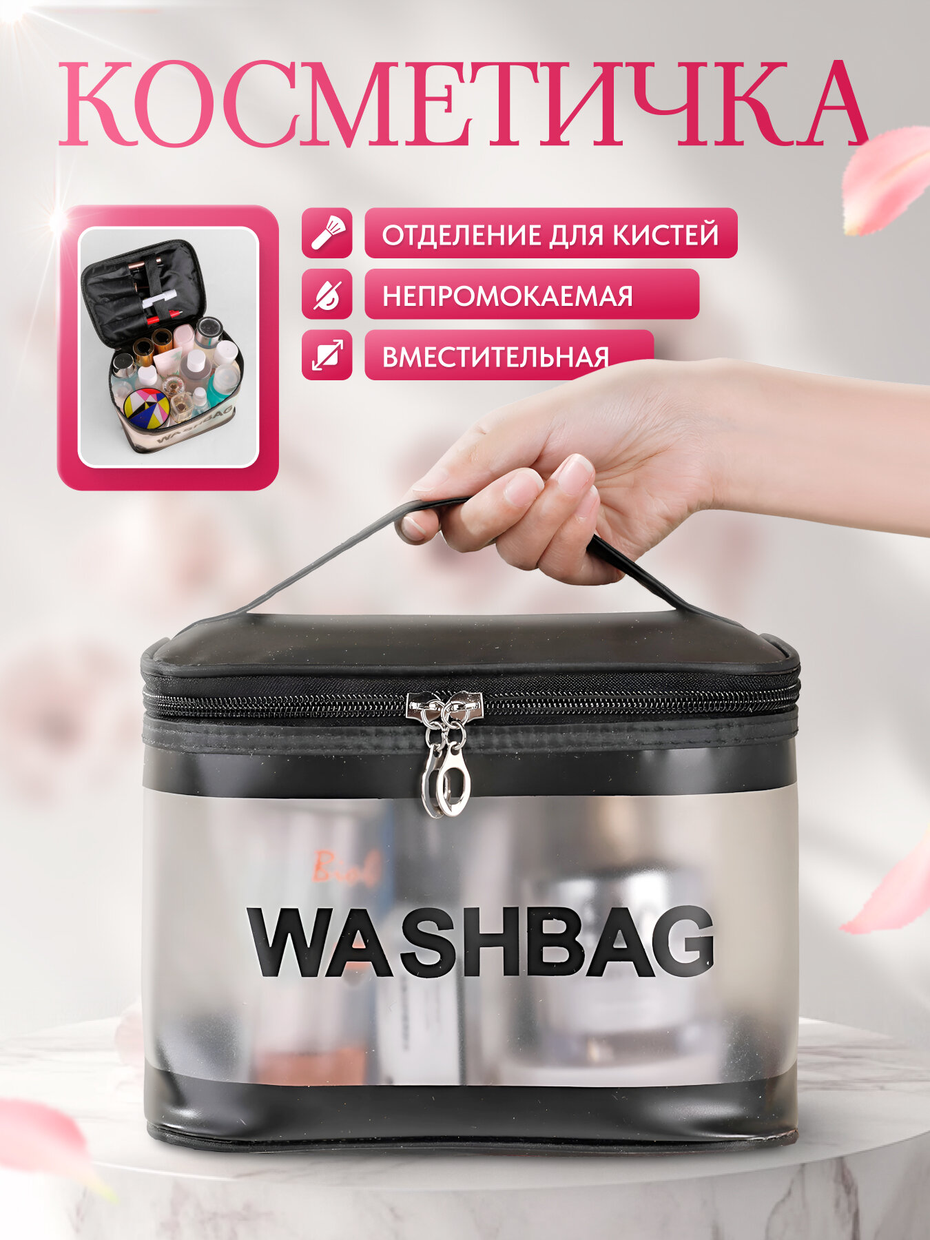 Косметичка 22х16х15 см, , черный