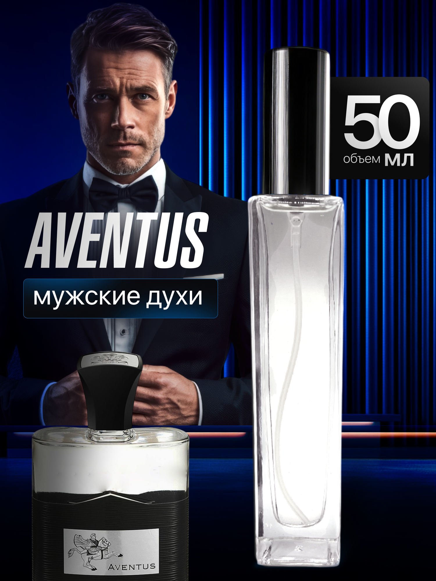 Gratusi Parfum Aventus духи мужские масляные 50 мл (спрей) + подарок