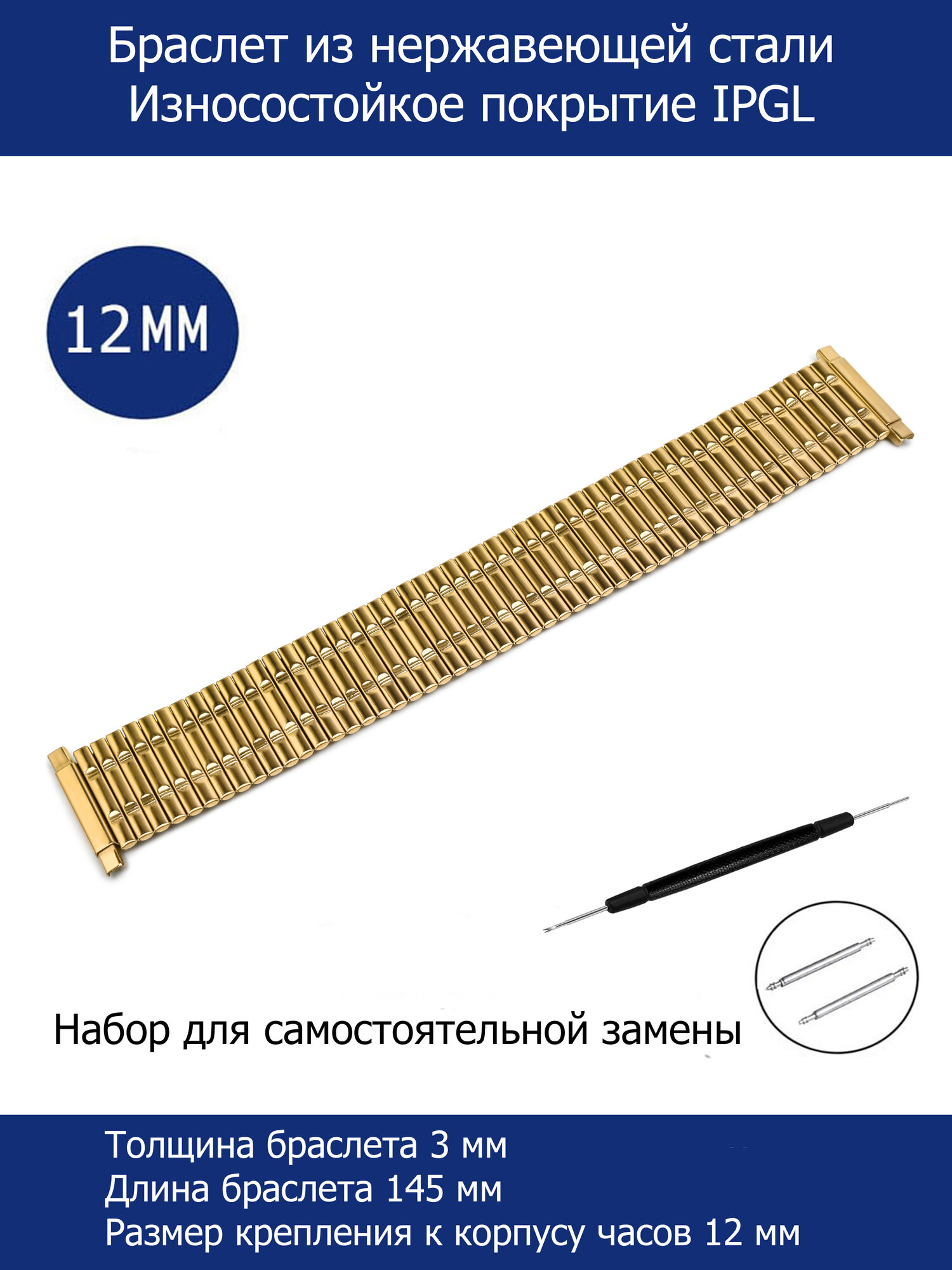 Браслет AXIVER 