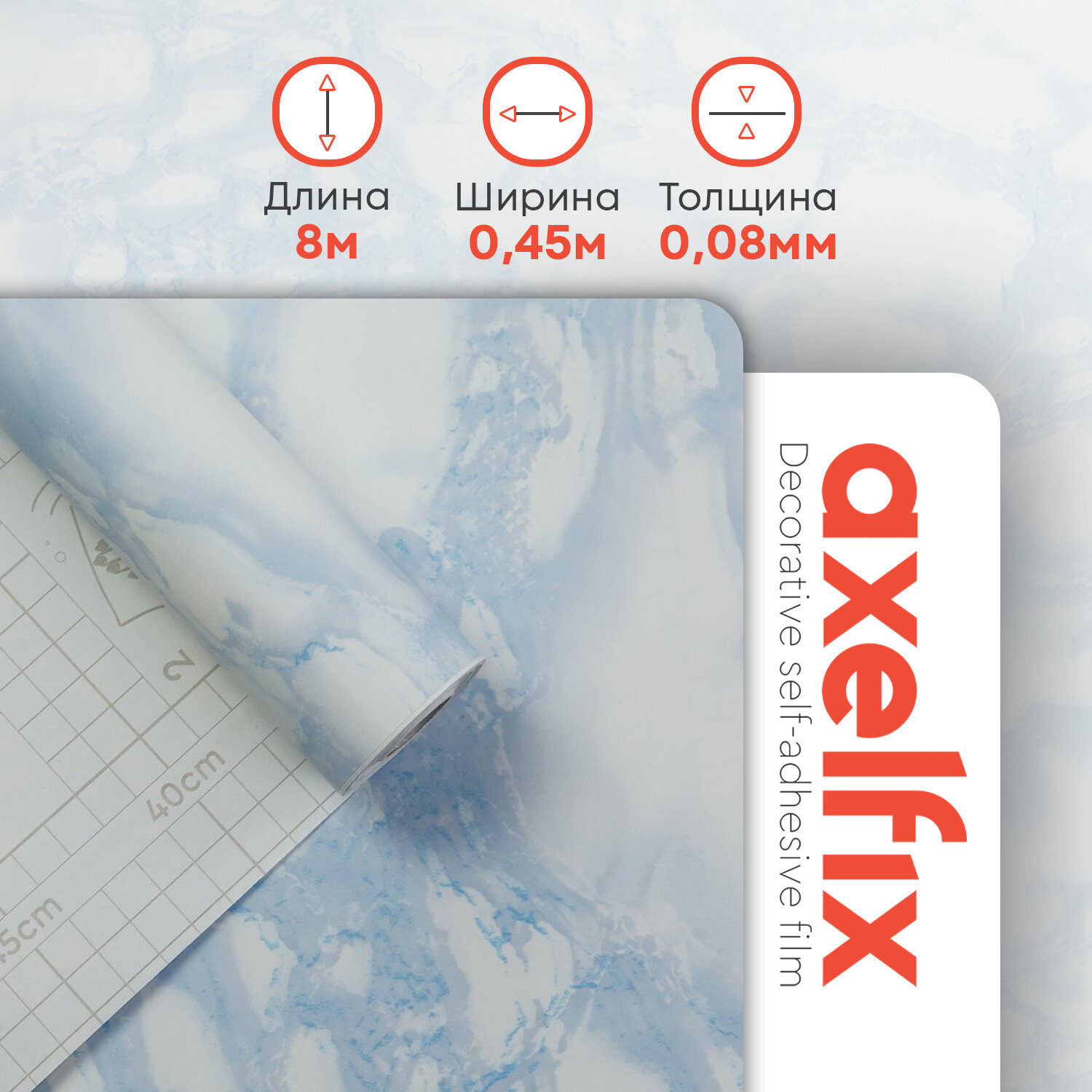 Самоклеящаяся плёнка для мебели ПВХ, мрамор, 45 см х 8 м Axelfix
