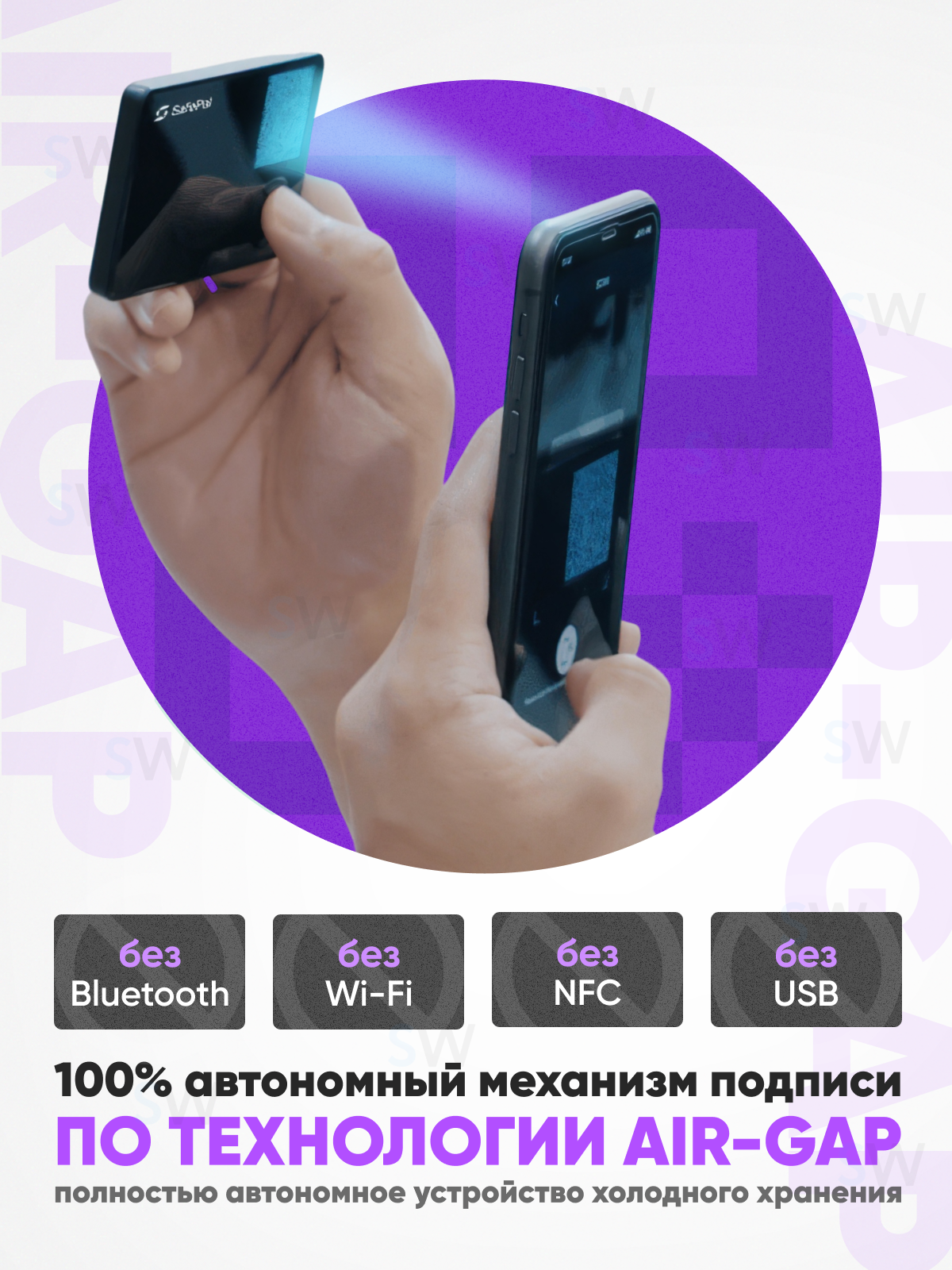 Аппаратный криптокошелек SafePal S1 PRO - новинка, холодный кошелек для криптовалют от официального реселлера SafeWallet — фото 1