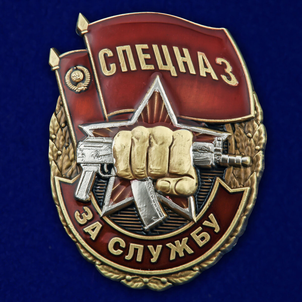 Знак "За службу в Спецназе", муляж, латунь, размер 3,5х4,5см, винтовое крепление
