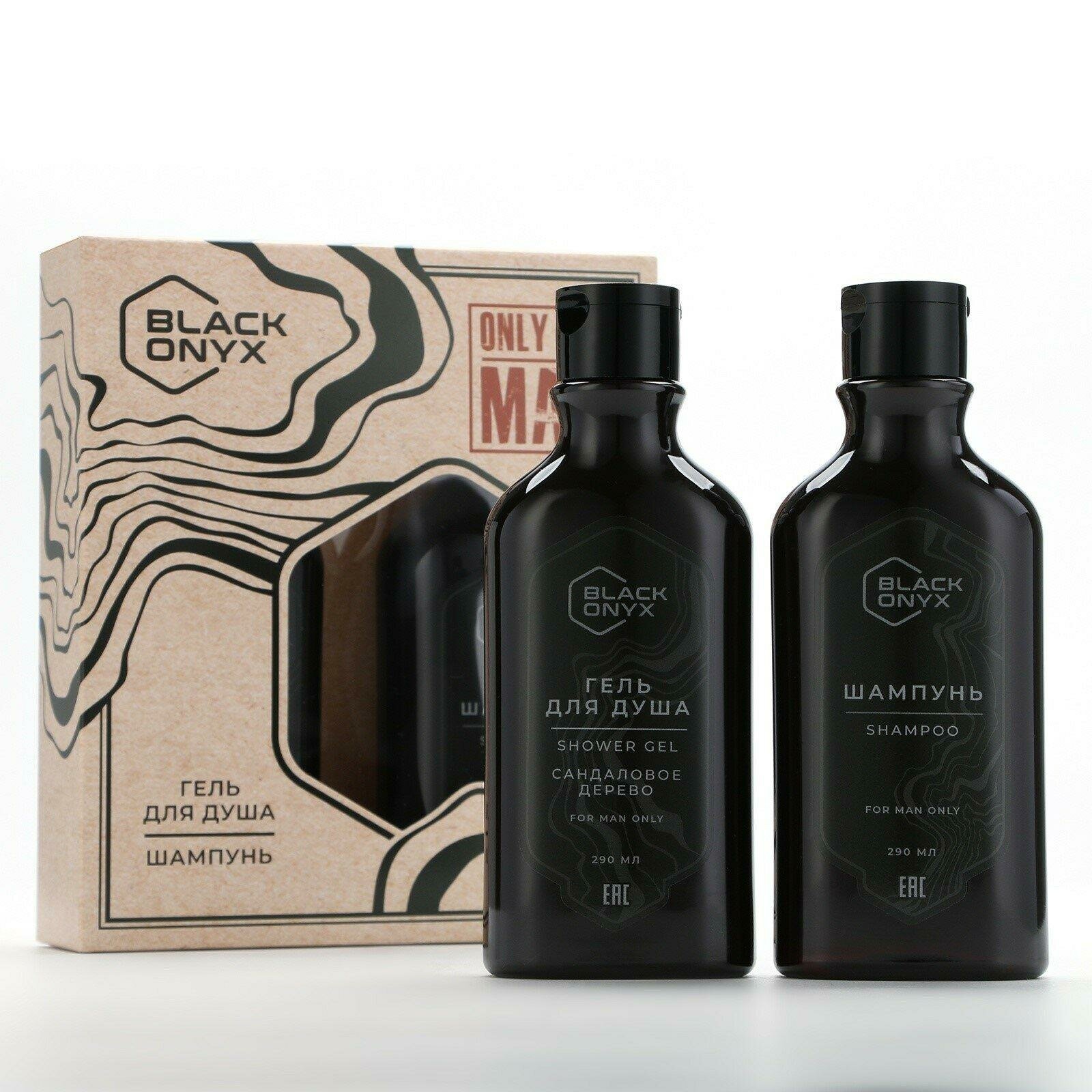 Подарочный набор косметики HARD LINE BLACK ONYX, аромат сандалового дерева