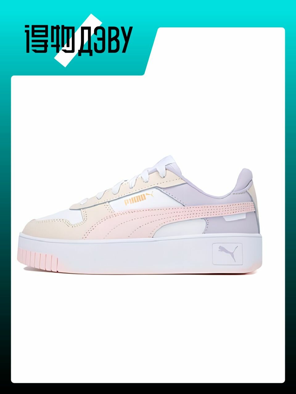 Кеды PUMA Carina