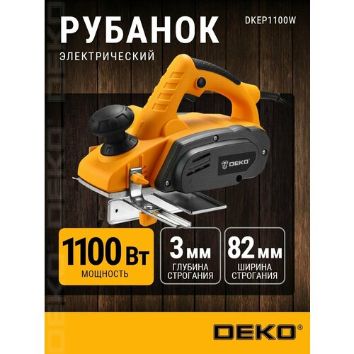 Аккумуляторный рубанок DEKO DKEP1100W 063-4197, коробка