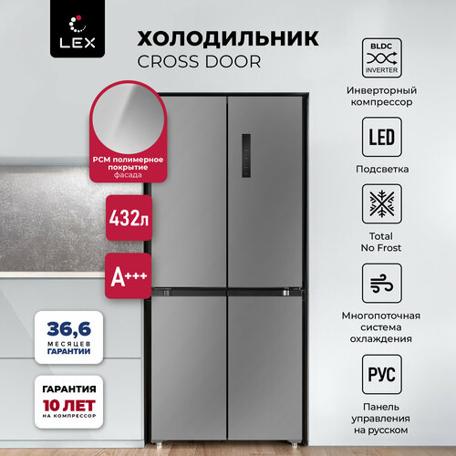 Холодильник трёхкамерный отдельностоящий LEX LCD432GrID серый Блокировка панели управления Суперохлаждение суперзаморозка Total NoFrost Электронное управление Ширина 759см 91699₽