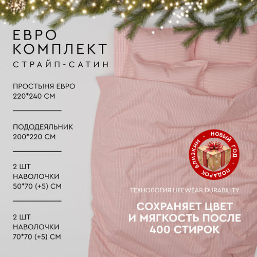 Постельное белье Mirror Sleep Премиум Сатин Евро комплект, 2 спальное, хлопок и вискоза, семейное, 4 наволочки 70х70