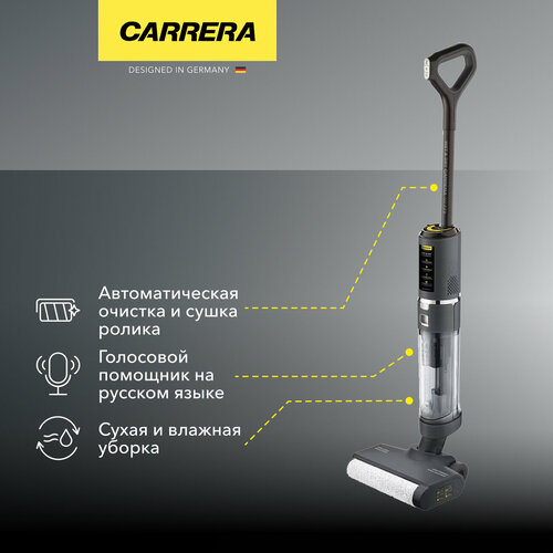 Пылесос ручной (handstick) моющий Carrera №775