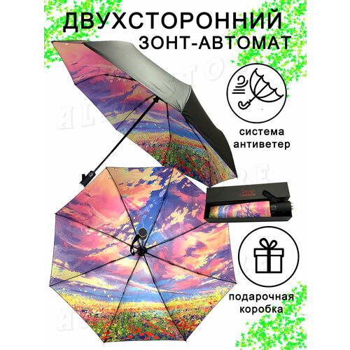 Зонт Arman, розовый