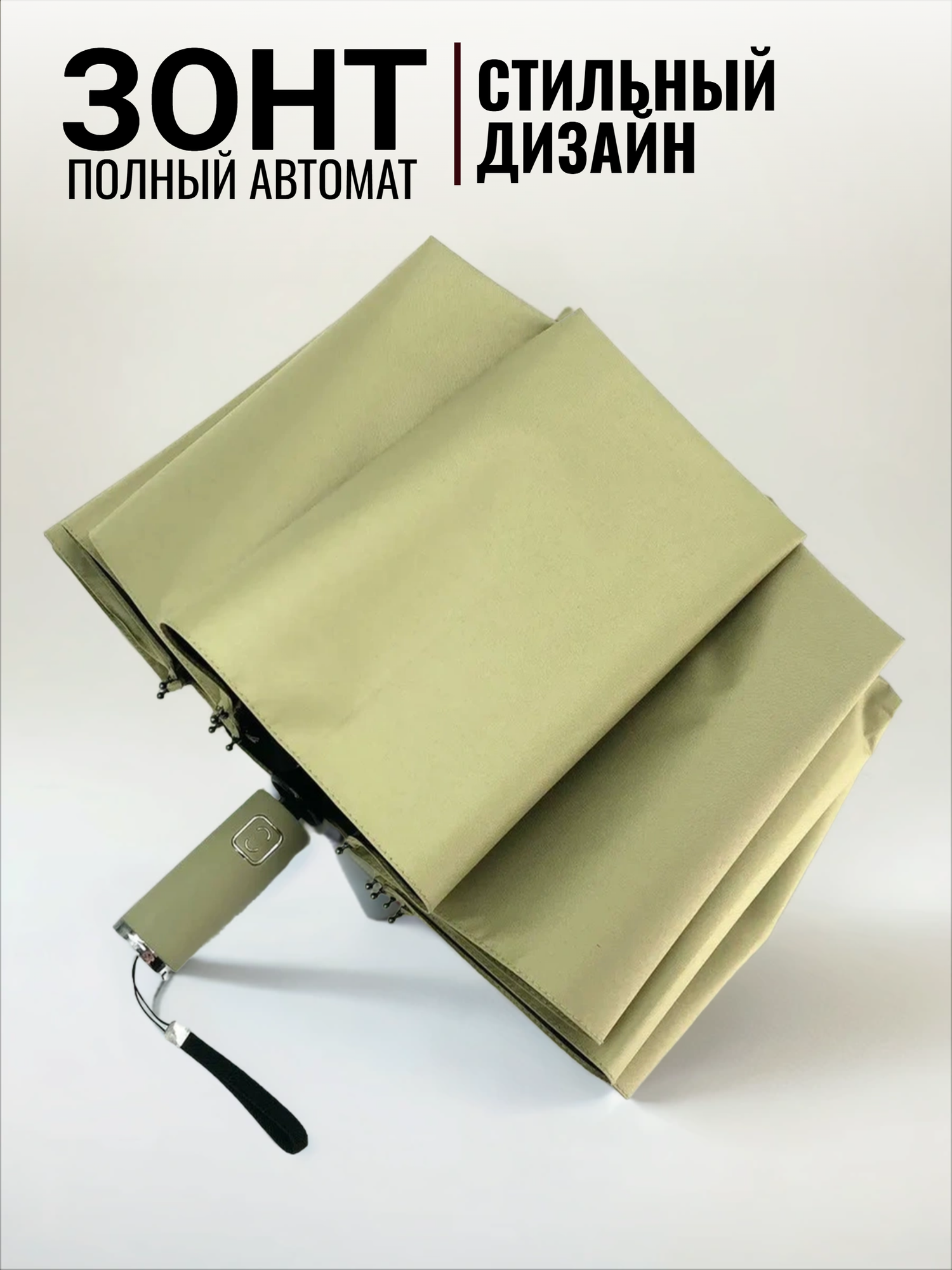 Зонт , оливковый — фото 1