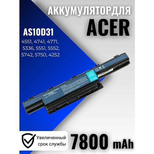 Аккумулятор для Acer (AS10D31) Aspire V3-571G, 5750G, 5742G, E1-571G, V3-771G, 7750G