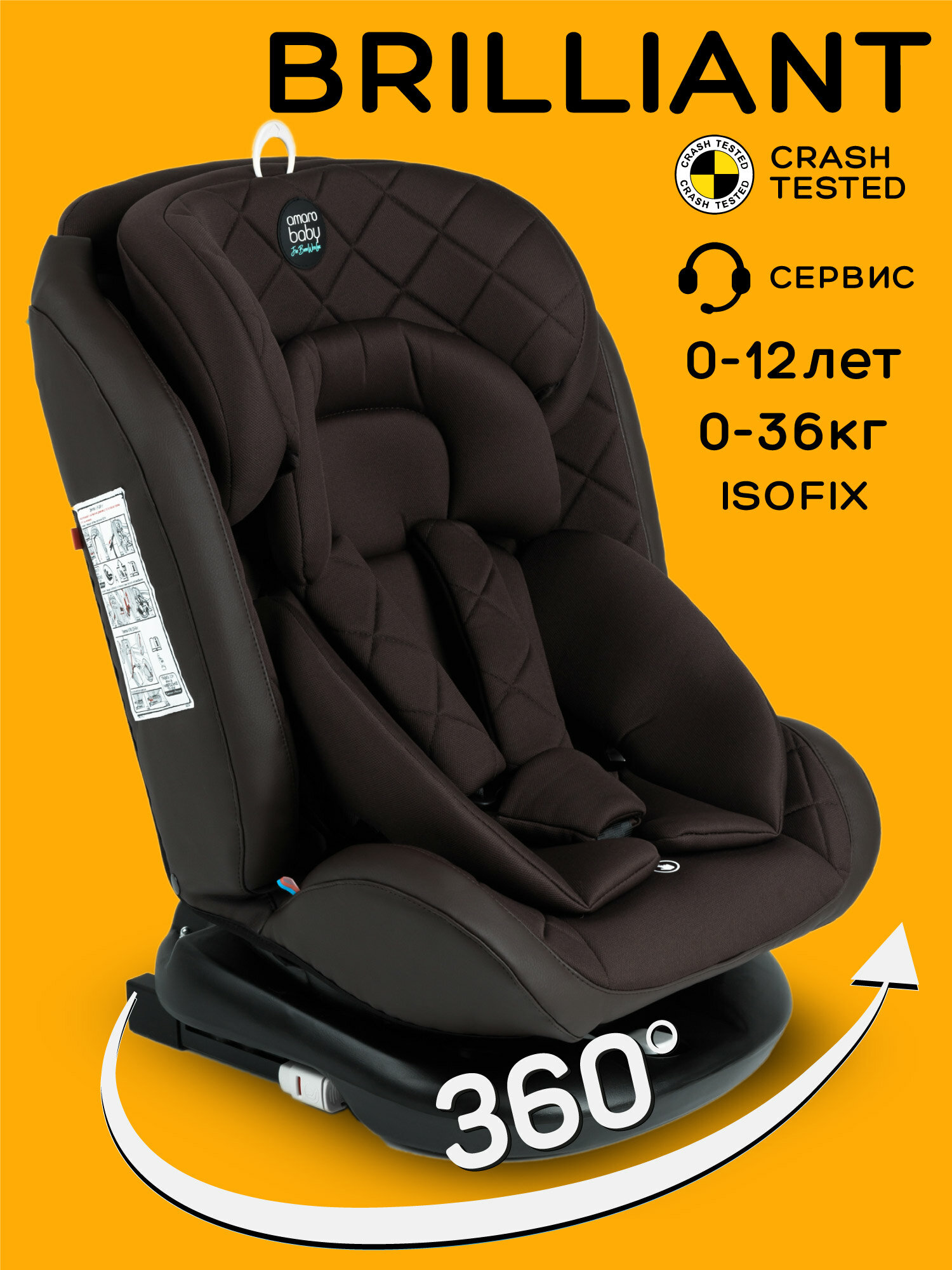 Автокресло детское AMAROBABY Brilliant ISOFIX класс D, группа 0+/1/2/3, (коричневый)