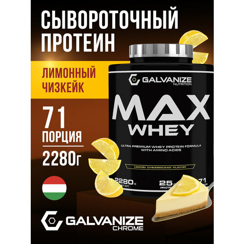 Протеин Galvanize Nutrition Max Whey, сывороточный 73 порций, 2280 г, лимонный чизкейк, для похудения
