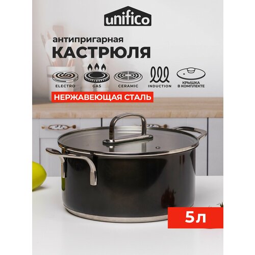 фото Кастрюля с крышкой 5 л. для индукционной плиты unifico uberto из высококачественной стали