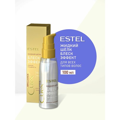 фото Estel curex brilliance, жидкий шёлк "блеск-эффект" масло для волос несмываемое, блеск для волос