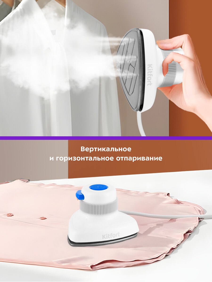 Ручной отпариватель Kitfort КТ-9131-3 бело-синий — фото 1