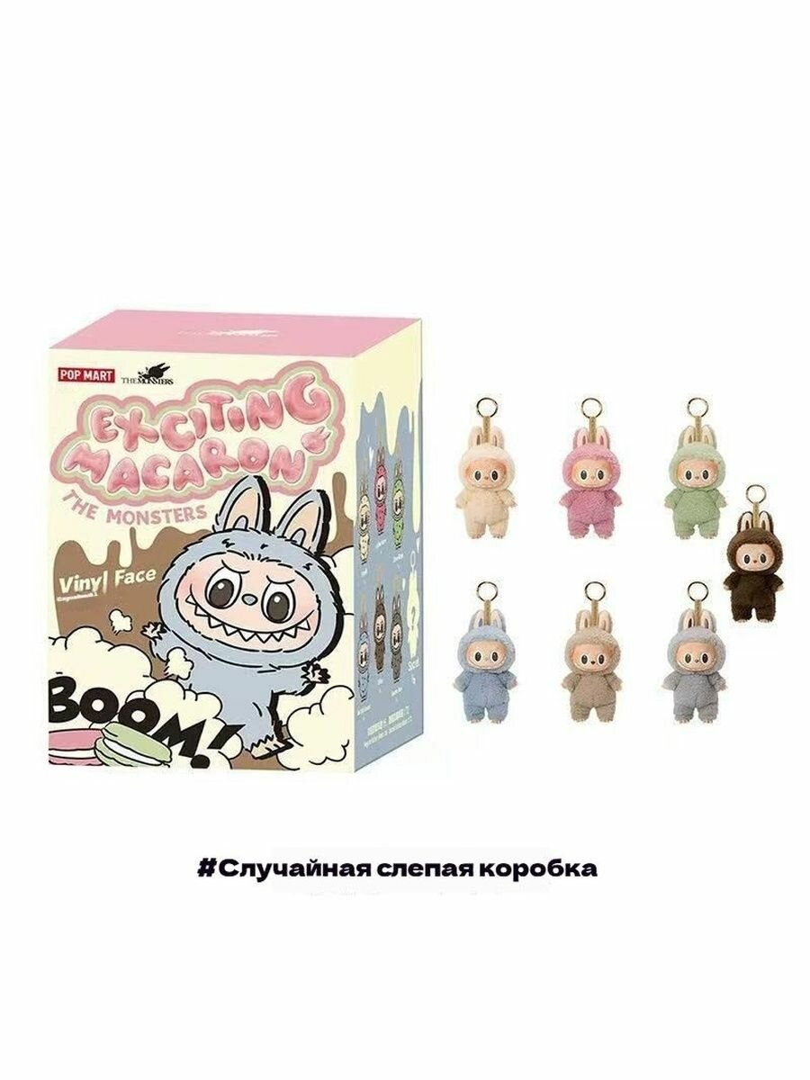 Коллекционная кукла Pop Mart "Labubu", 17см, тянущаяся, интерактивная, 1 шт