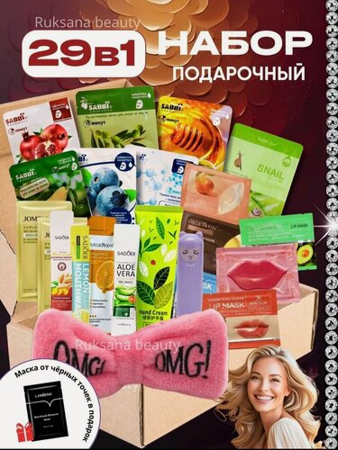 Изображение товара Подарочный набор косметика для ухода 29 в1