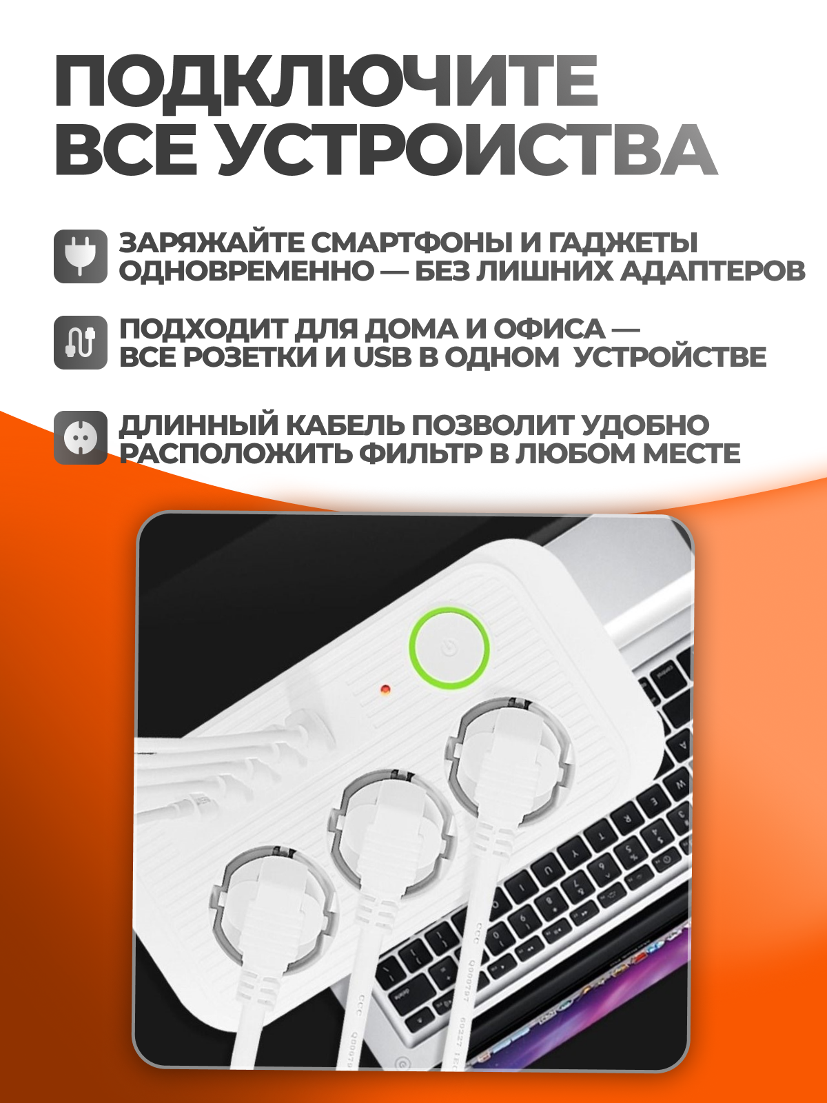 Сетевой фильтр 3 метра с 3 розетками 4 USB +1 Type-C (удлинитель, пилот, тройник), с предохранителем и заземлением — фото 1