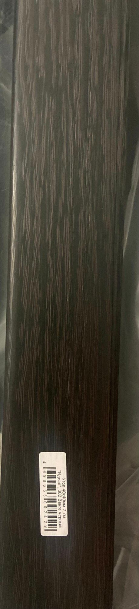 Угол наружный 40*40 мм ПВХ 1.35 м Венге черный 10 шт.