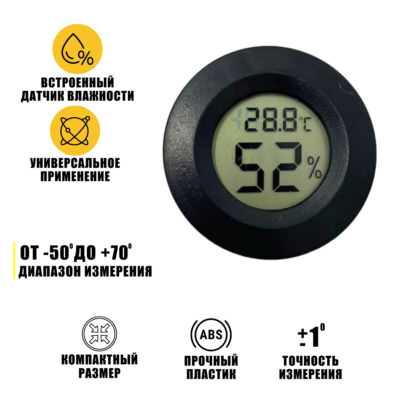 Термометр гигрометр электронный комнатный для дома
