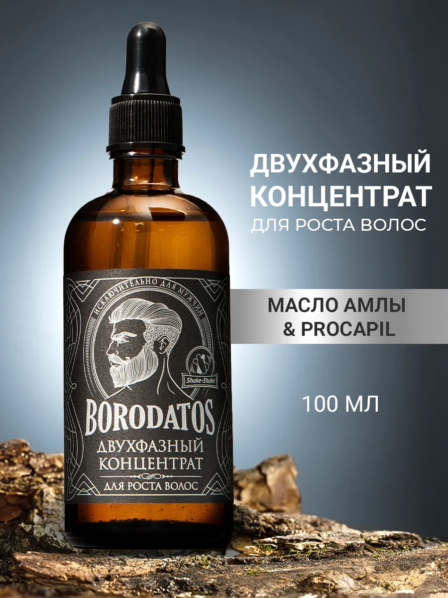 Borodatos Двухфазный концентрат для роста волос с маслом амлы 100мл.