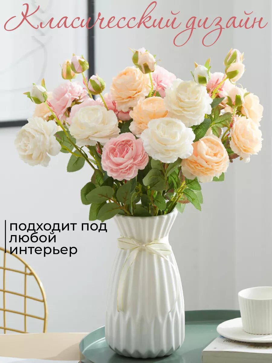 Интерьерная ваза для цветов керамическая 21 см — фото 1