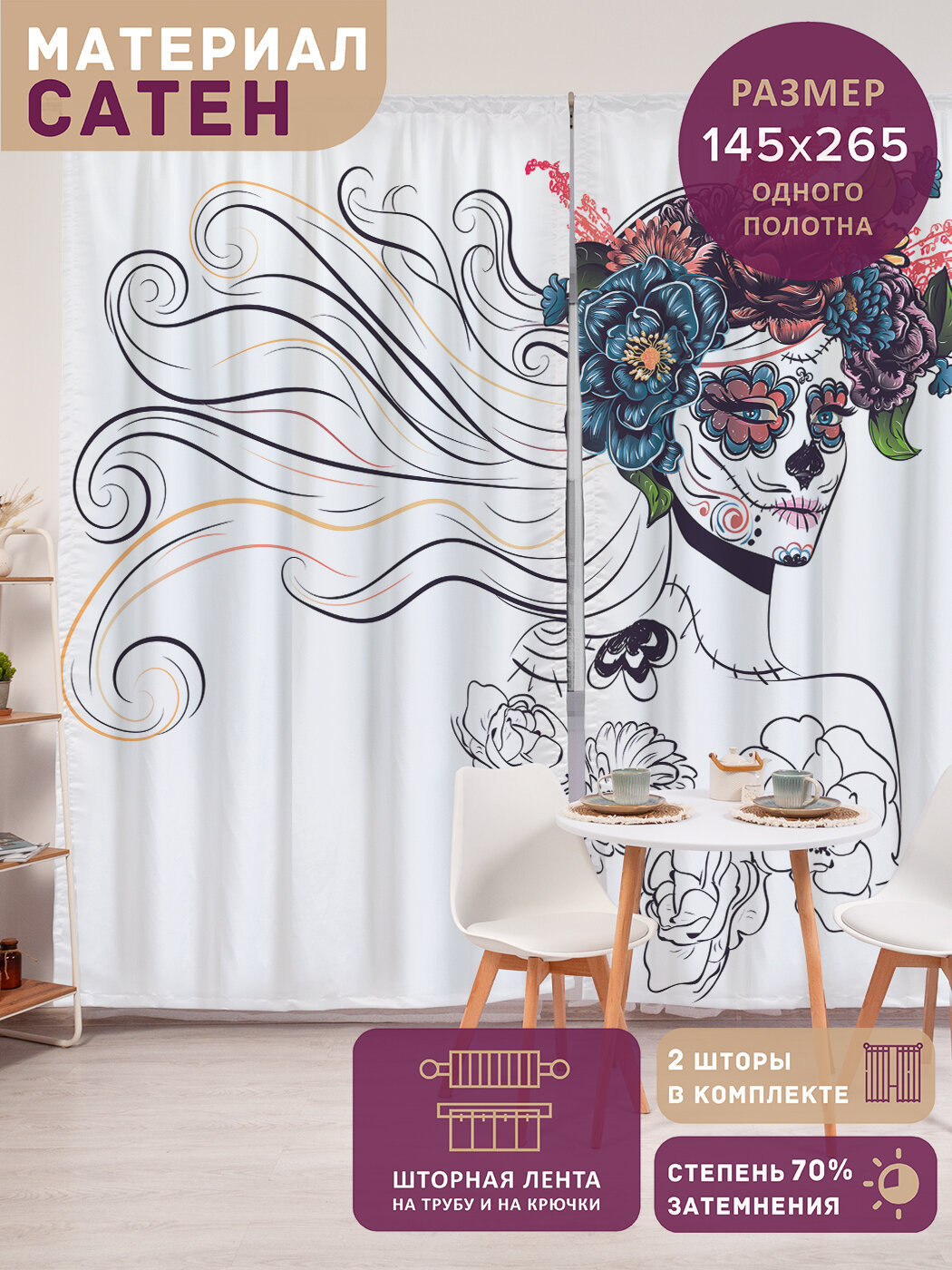 Фотошторы в спальню 