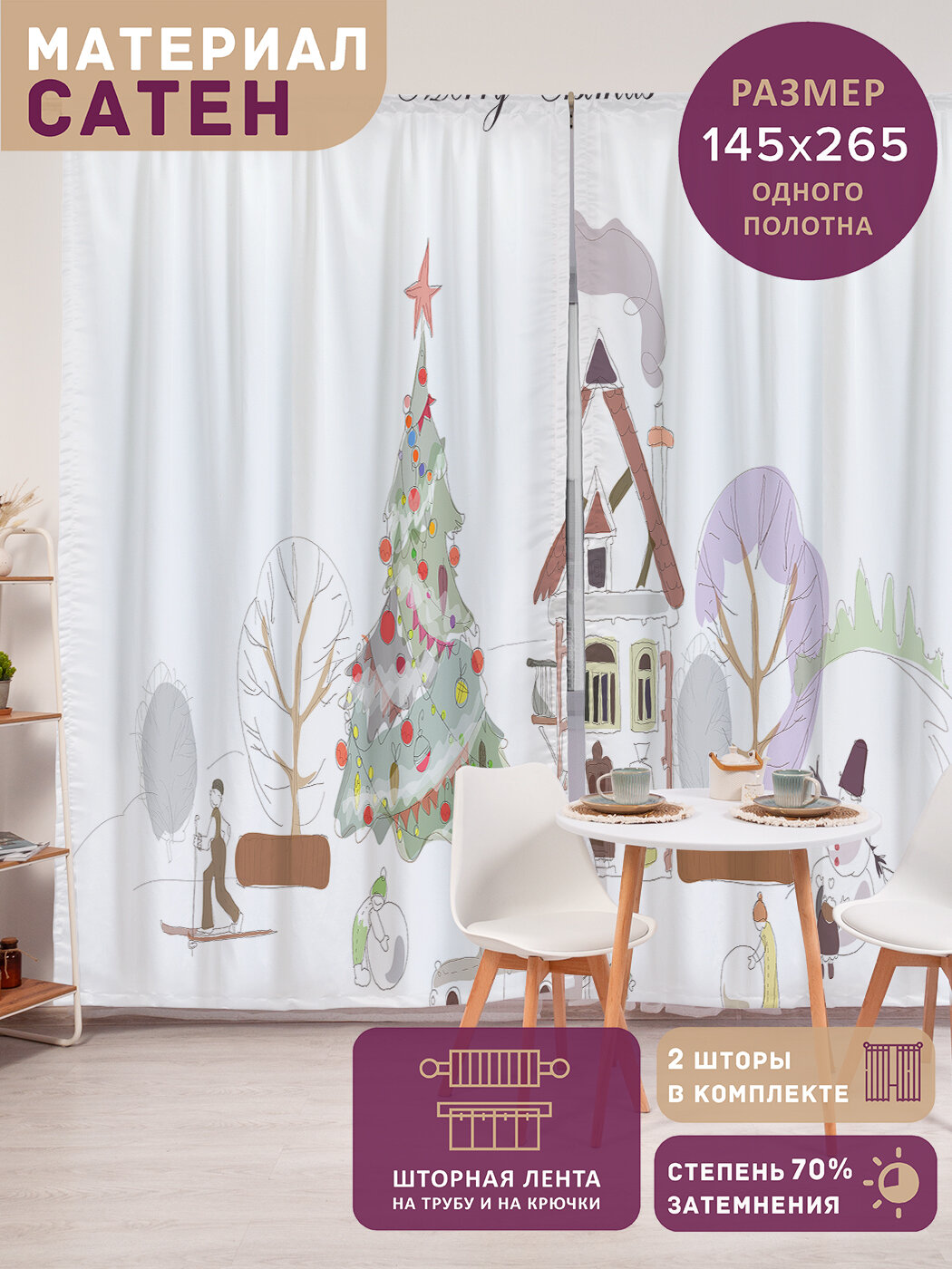 Фотошторы в спальню 