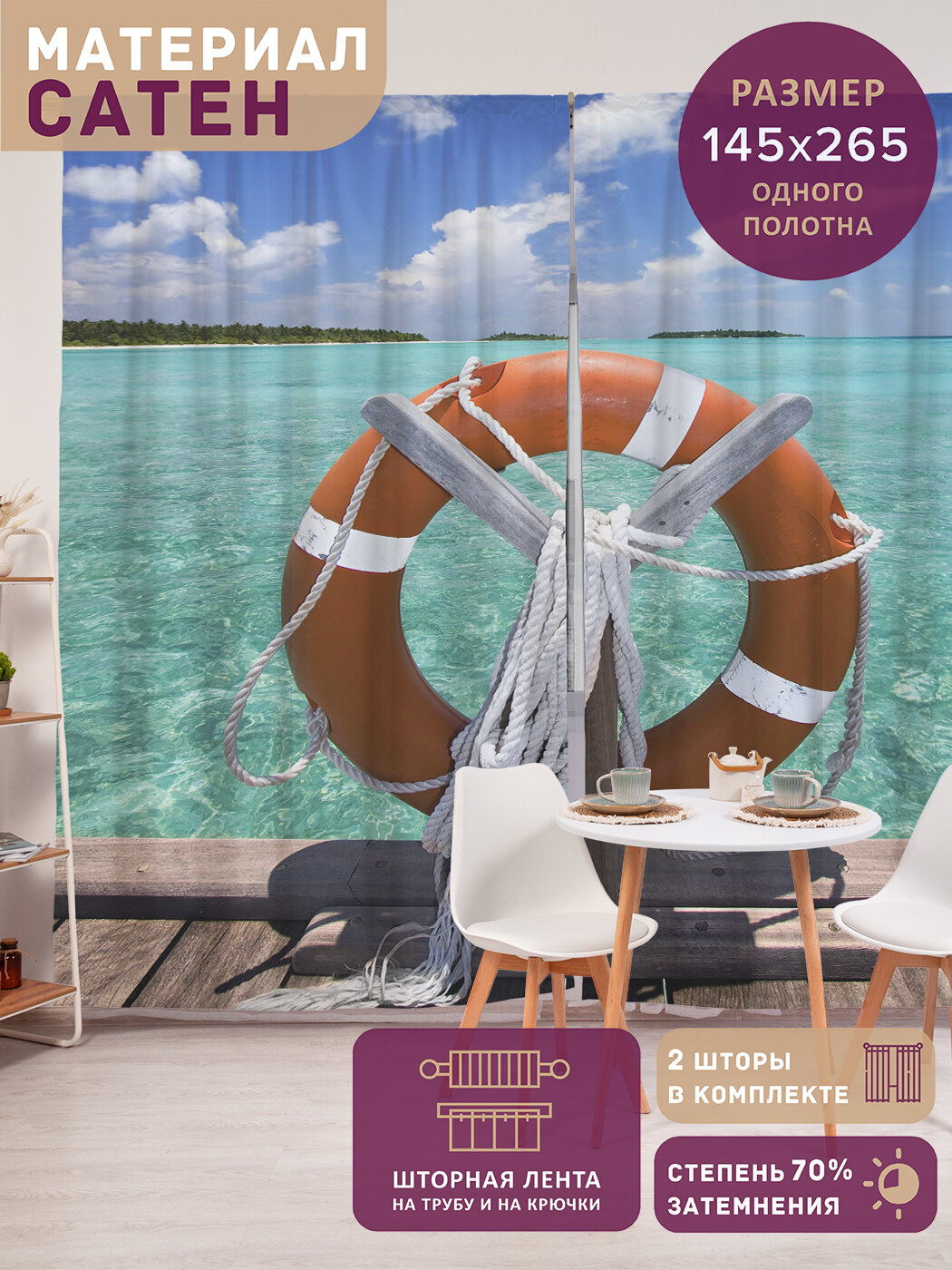 Фотошторы в спальню 