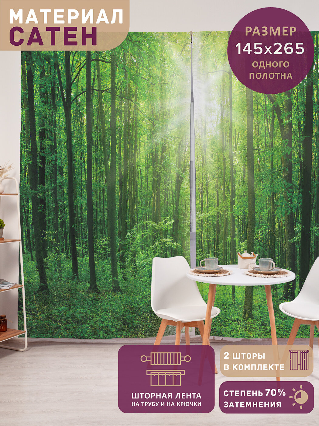 Фотошторы в спальню 