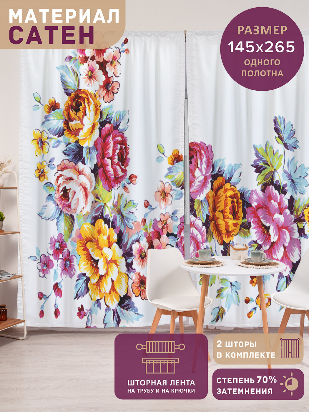 Фотошторы в спальню 