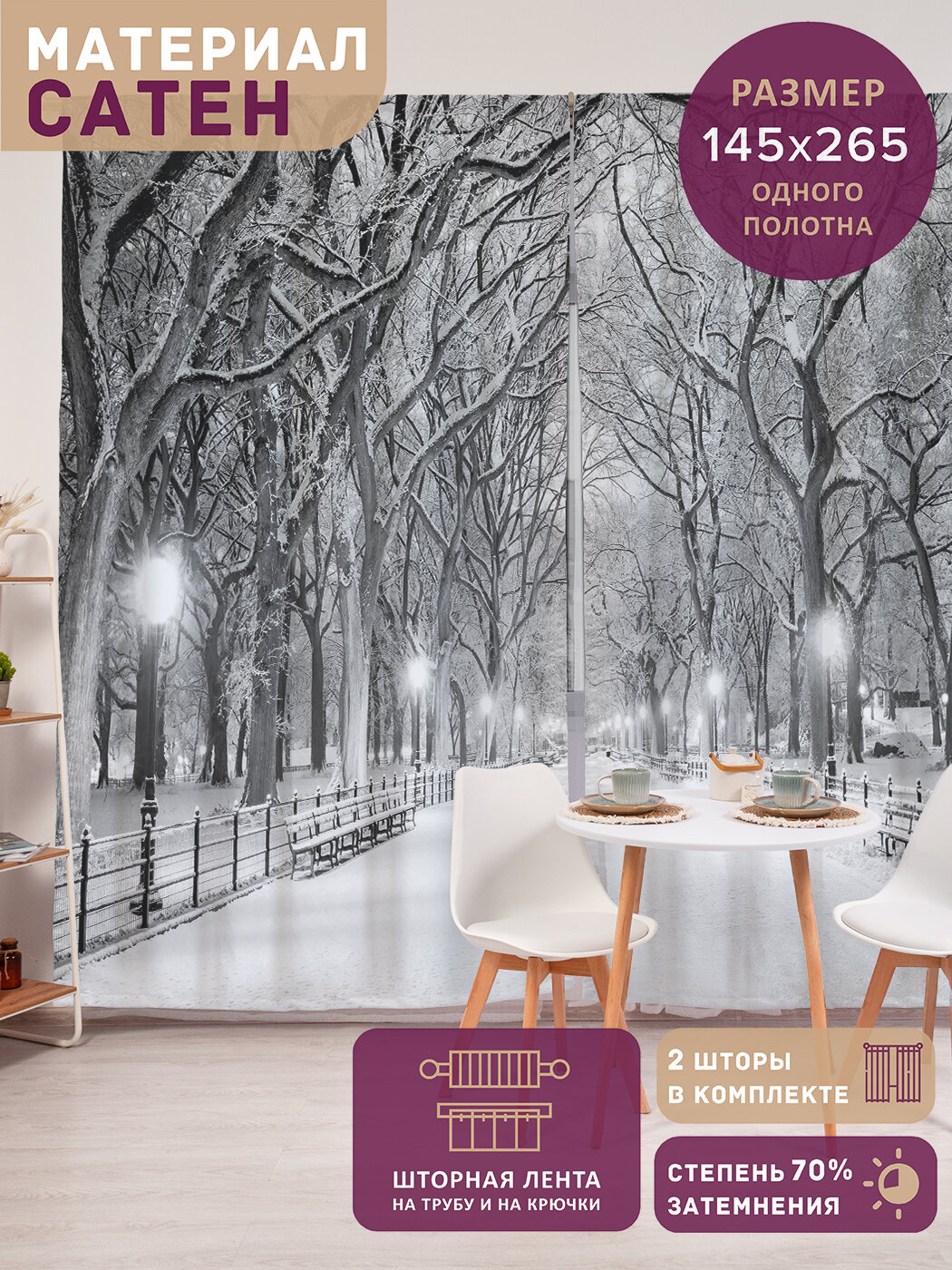 Фотошторы в спальню 