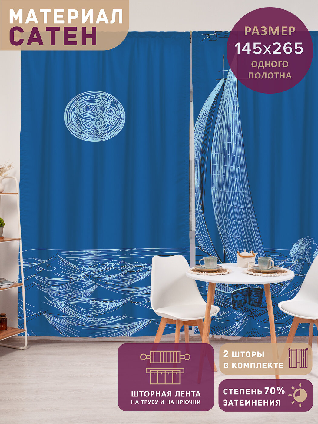 Фотошторы в спальню 