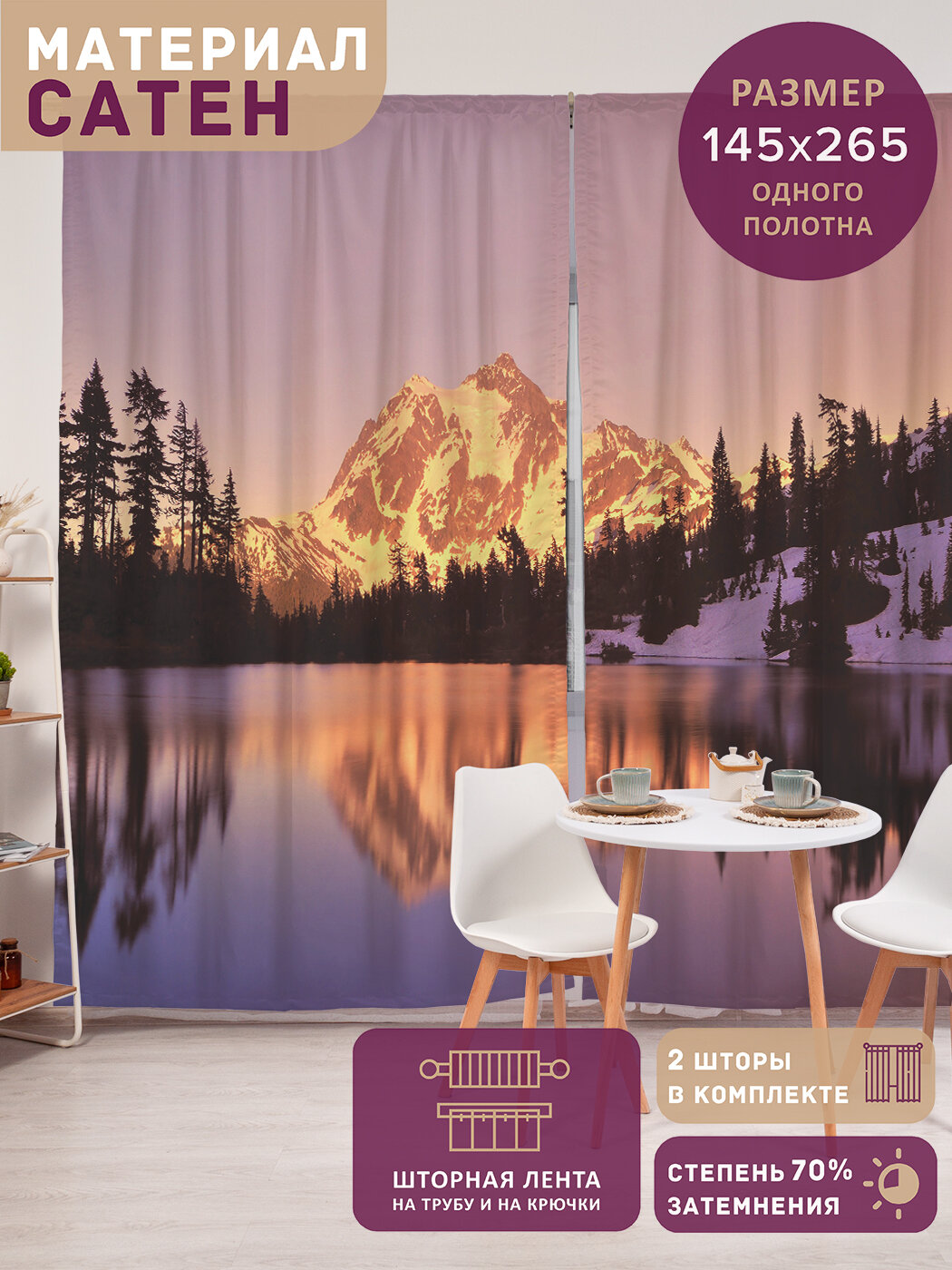 Фотошторы в спальню 