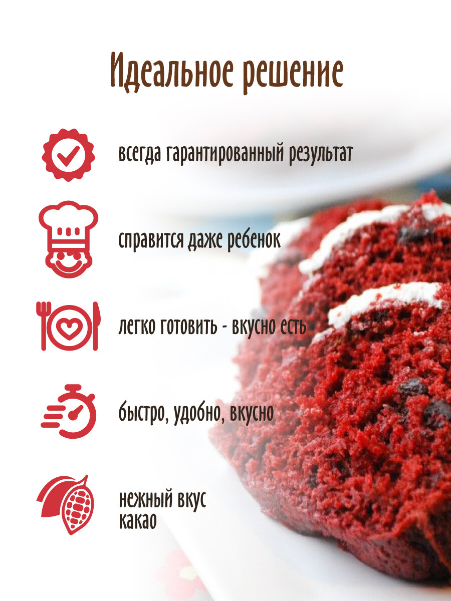 Смесь для выпечки С. Пудовъ "Красный бархат", для кексов, 300г — фото 1