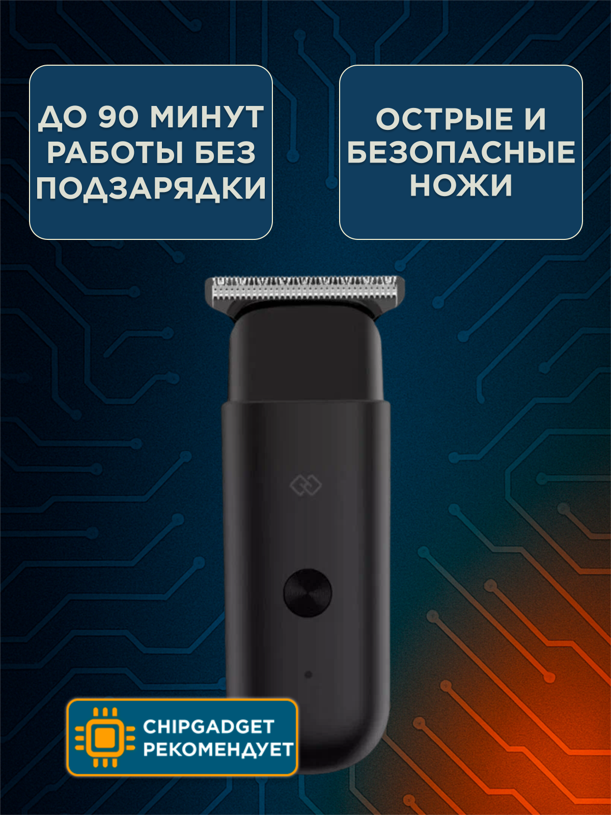 Картинки Триммер электрический Huanxing EC101 для стрижки волос и бороды, CN, черный
