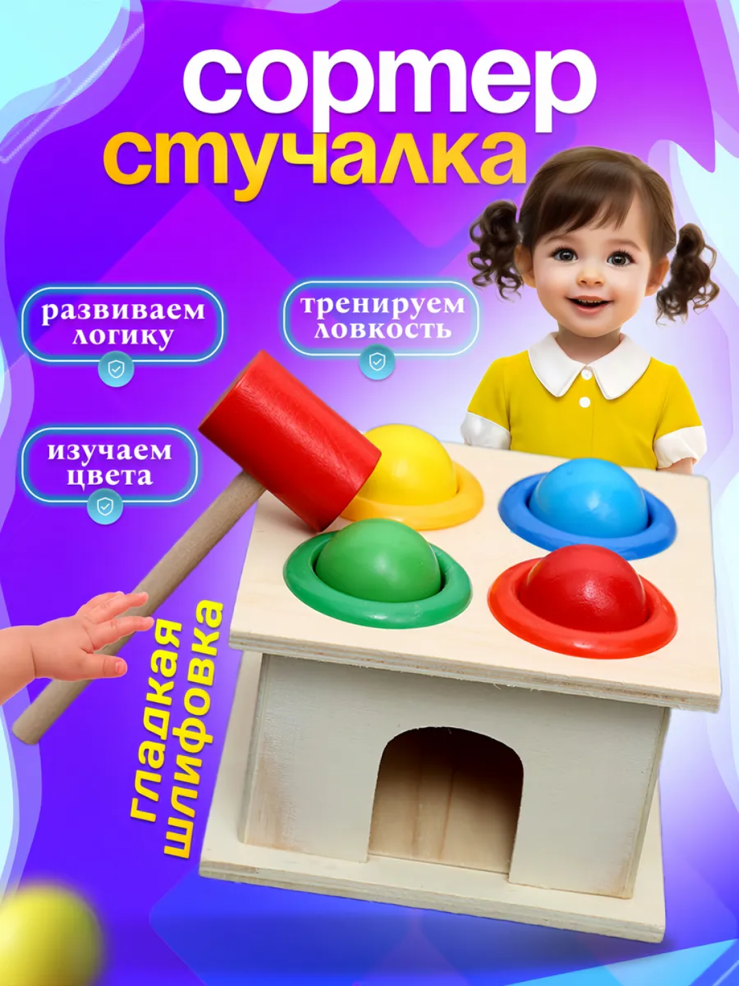 Бизиборд, детская развивающая игрушка, сортер для детей, стучалка, подарок для ребенка