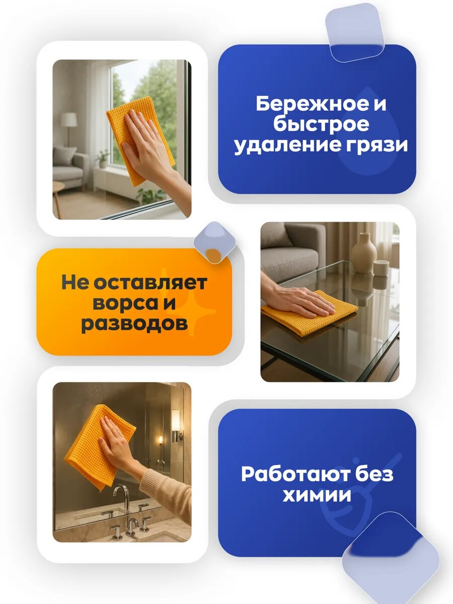 Тряпка для уборки стекол и зеркал без разводов, CleanBox "Glass Fiber Waffle" — фото 1
