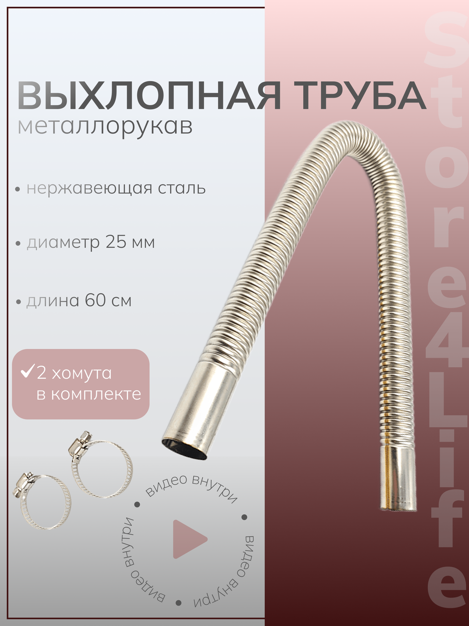 Выхлопная труба для автономного отопителя, металлорукав, гофра для выхлопа автономки 60 см