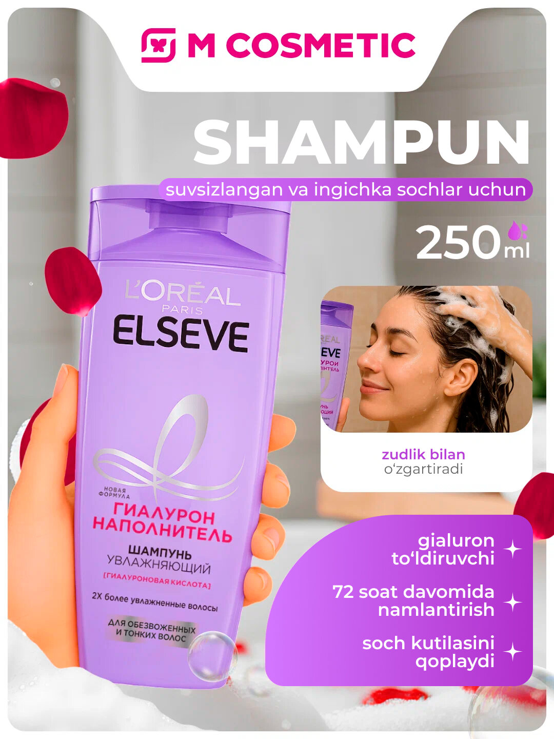 Шампунь Elseve "Гиалурон", увлажняющий, для сухих волос, 250 мл — фото 1