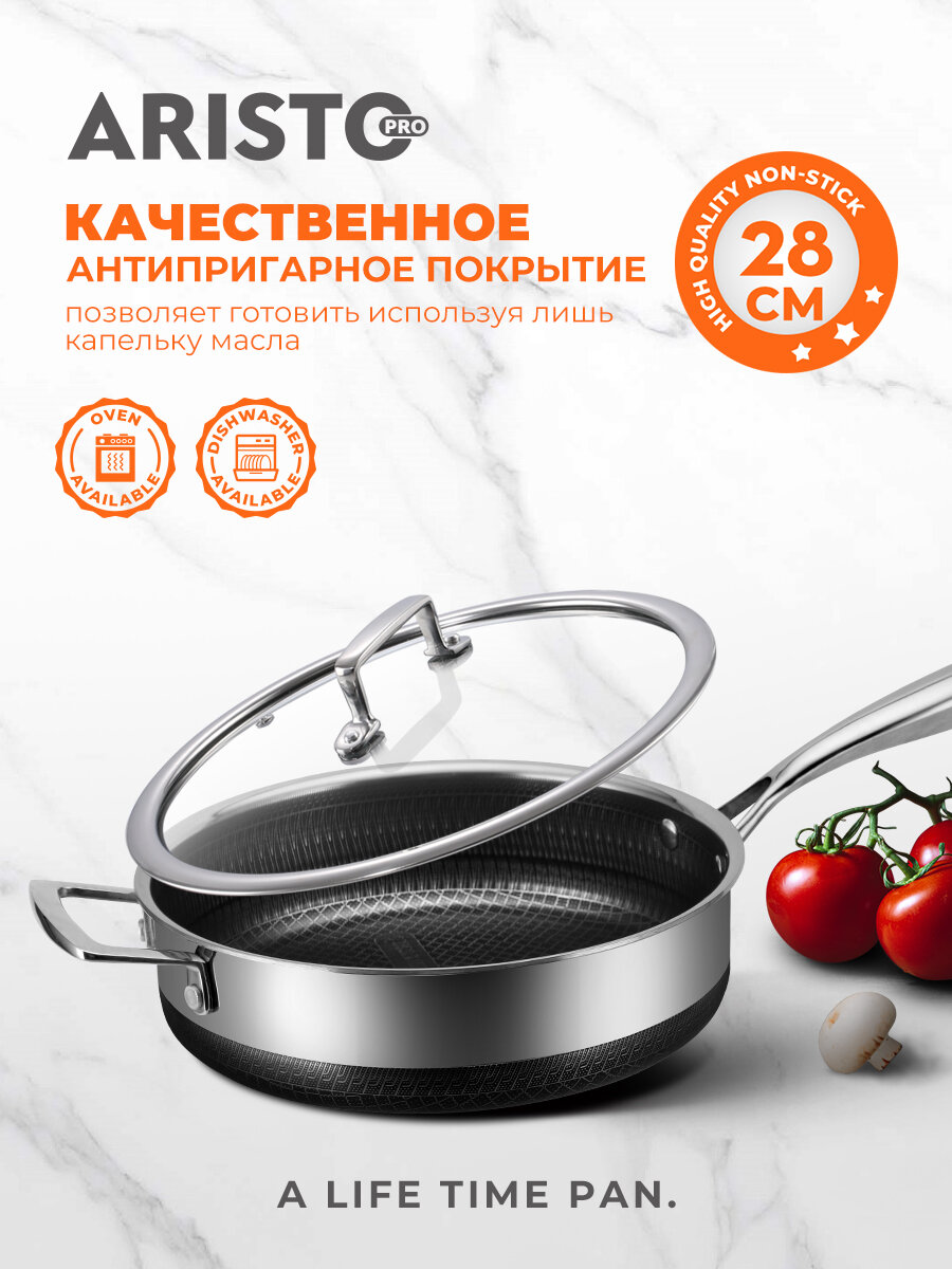 AMERCOOK 28 см из нержавеющей стали, 3-слойная, антипригарное покрытие, откручиваемая ручка