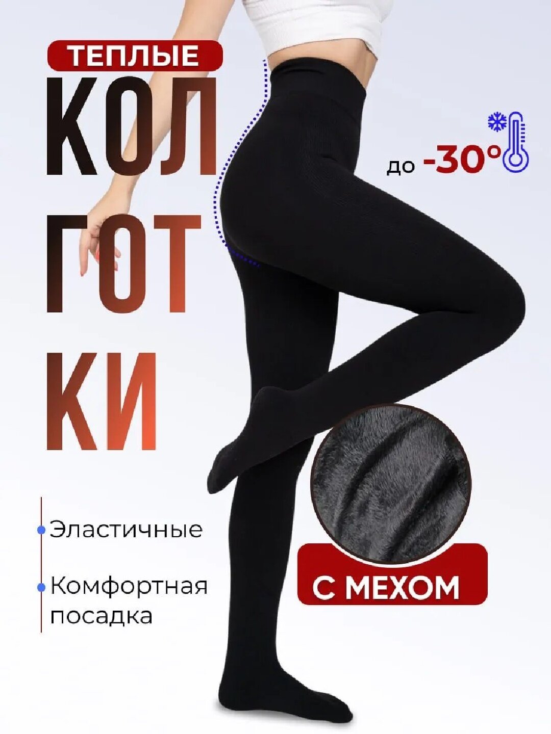 Легинсы-колготки everyday, 880 den, размер 48-54, черный