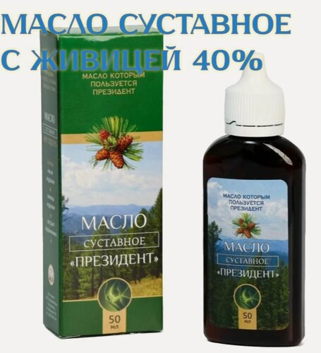 Изображение товара Масло массажное суставное Президент, 50 Мл 40% Живицы Кедровый мир