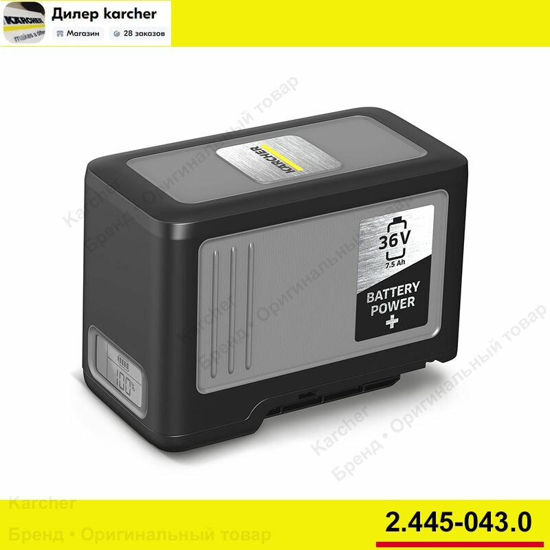 Karcher Заряд батареи +36/752.445-043.0