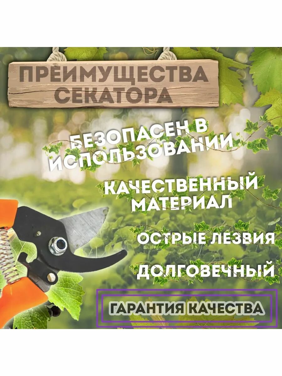 Секатор техпром S5038, сталь, пластиковые ручки, оранжевый цвет — фото 1