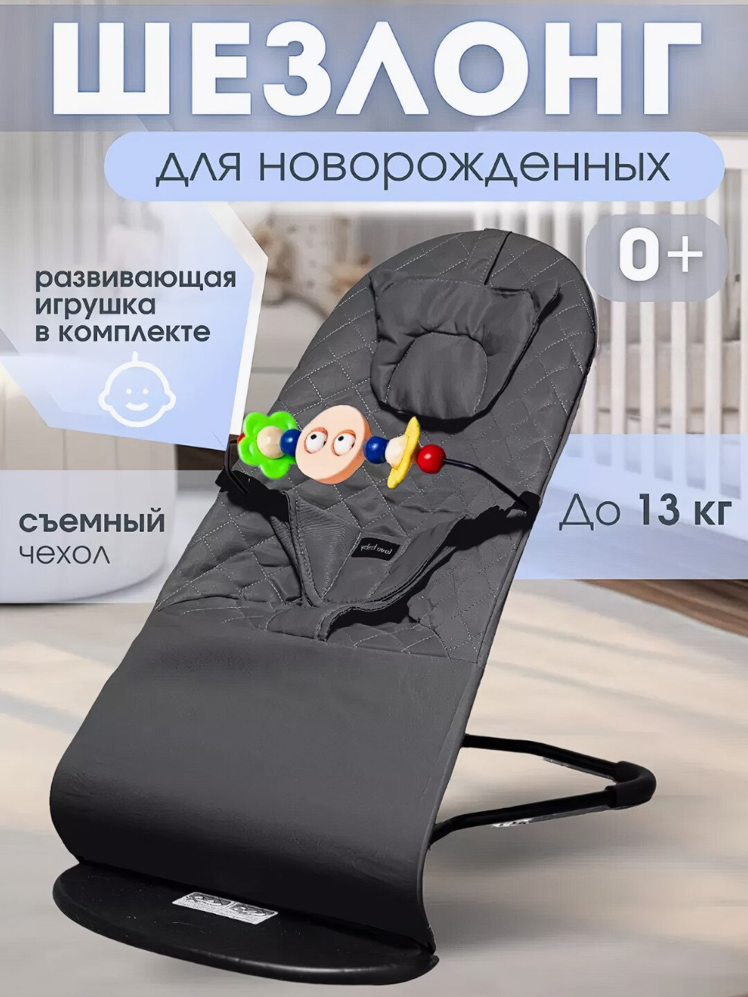 Детская качалка, шезлонг для новорожденных, удобный и компактный