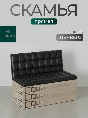 Изображение товара Скамья прямая, BUDUNOV GROUP, Денвер, Сонома/ КЗ коричневый, скамья с ящиком для хранения, 102х56х80 см.